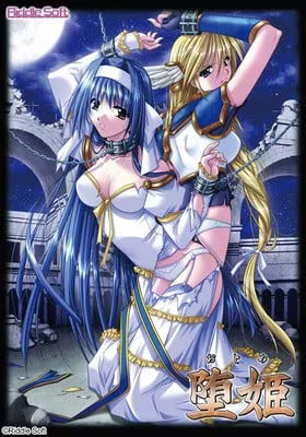 【ADV/PC/生肉】堕姫（おとめ）-H萌Gal