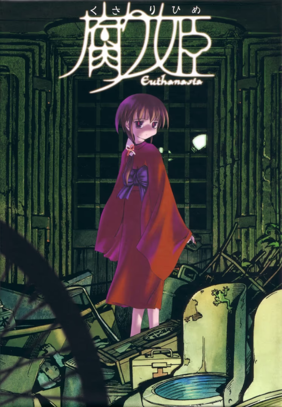 【ADV/PC】腐姬-H萌Gal