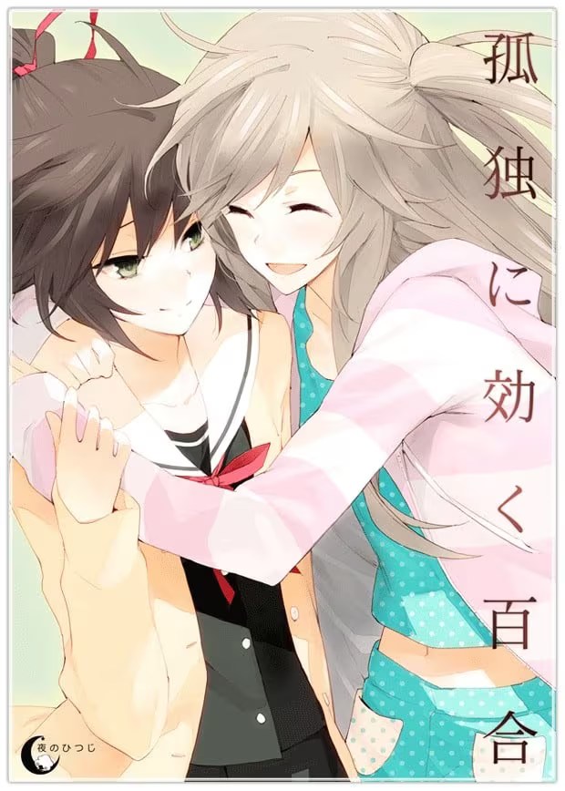 【ADV/PC】孤独少女的百合物语-H萌Gal