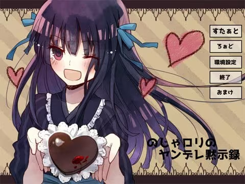 【ADV/PC】古风萝莉之病娇默示录 – のじゃロリのヤンデレ黙示録-H萌Gal