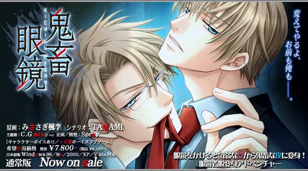 【ADV/PC/生肉】鬼畜眼镜-H萌Gal