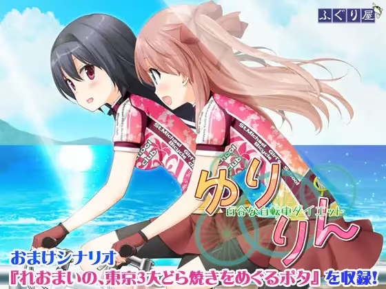 【ADV/PC】花吻在上 亲吻那片花瓣 ～悠铃铃～ – その花びらにくちづけを ゆりりん-H萌Gal