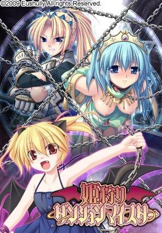 【RPG/PC】姬狩—魔王再临-H萌Gal