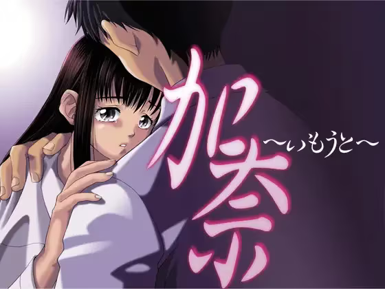 【ADV/PC】加奈…欢迎回来!!-H萌Gal