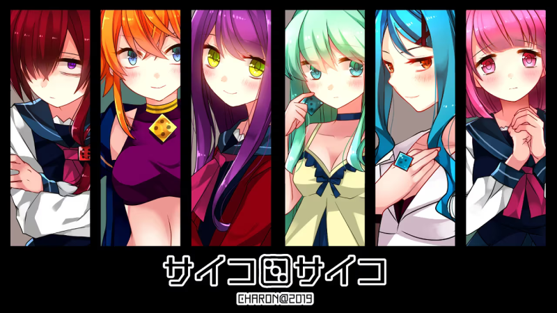 【ADV/PC】冷血症骰子 - サイコロサイコ-H萌Gal