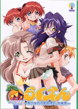 【ADV/PC】乐园～一如既往的我。的存在～-H萌Gal