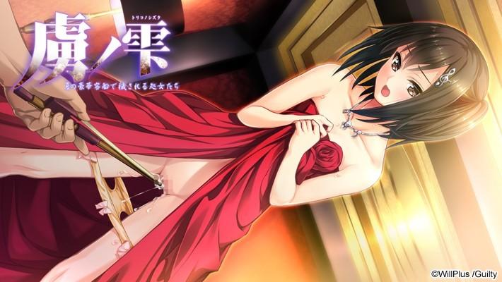 【ADV/PC/生肉】虜ノ雫 ～夏の豪華客船で穢される処女（おとめ）たち～-H萌Gal