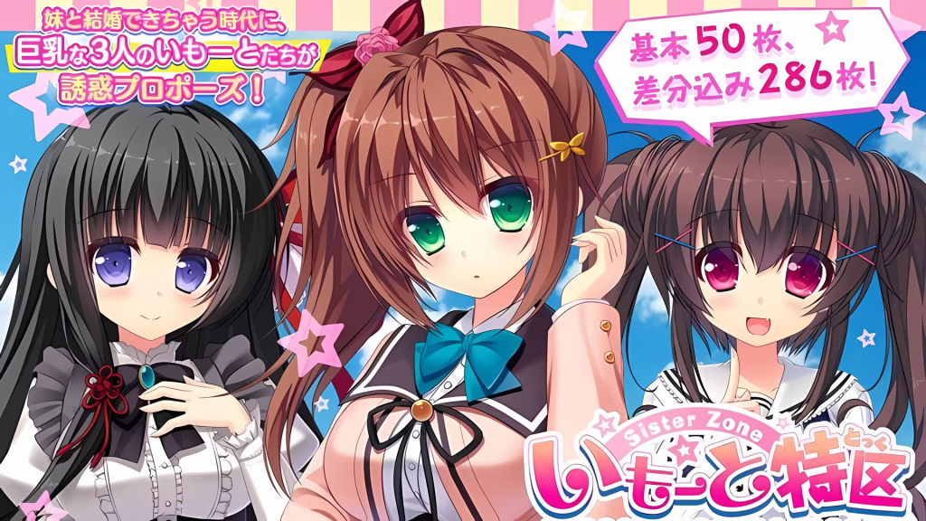 【ADV/PC】妹妹特区~能与妹妹结婚的好时代来临了~ – いもーと特区～妹と結婚できるいい時代になりました～-H萌Gal