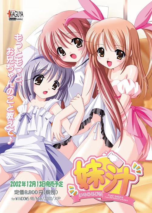 【ADV/PC/生肉】妹汁-H萌Gal