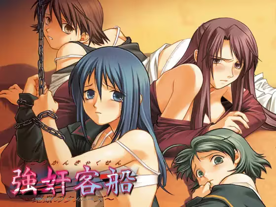 【ADV/PC/生肉】強奸客船～地獄のクルーズ～-H萌Gal