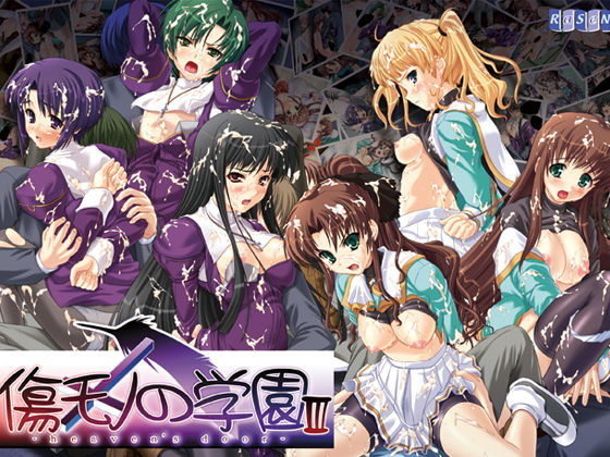 【ADV/PC】傷モノの学園Ⅲ —heaven’s door—-H萌Gal