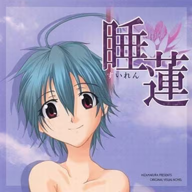 【ADV/PC】睡莲-H萌Gal