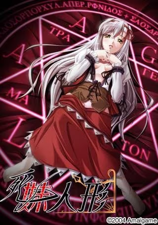 【ADV/PC】死妹人形-H萌Gal